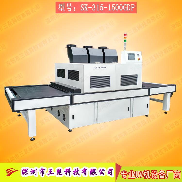 【觸摸屏uv固化機】適用于TP行業、膠水全貼合SK-315-1500DP